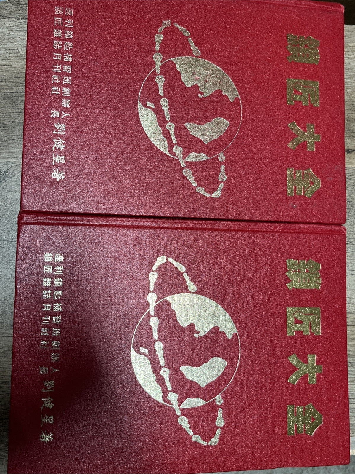 鎖匠大全 Complete Guide to Locksmiths | Volume 1 & 2 ( Chinese Edition)
