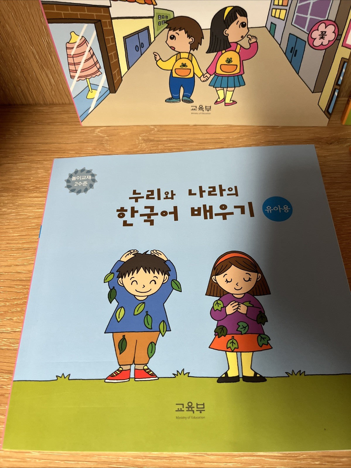 누리와 나라의 한국어 배우기. 놀이교재 2수준. Nuliwa Nuri and Nara's Korean Learning Lot of 4 Books