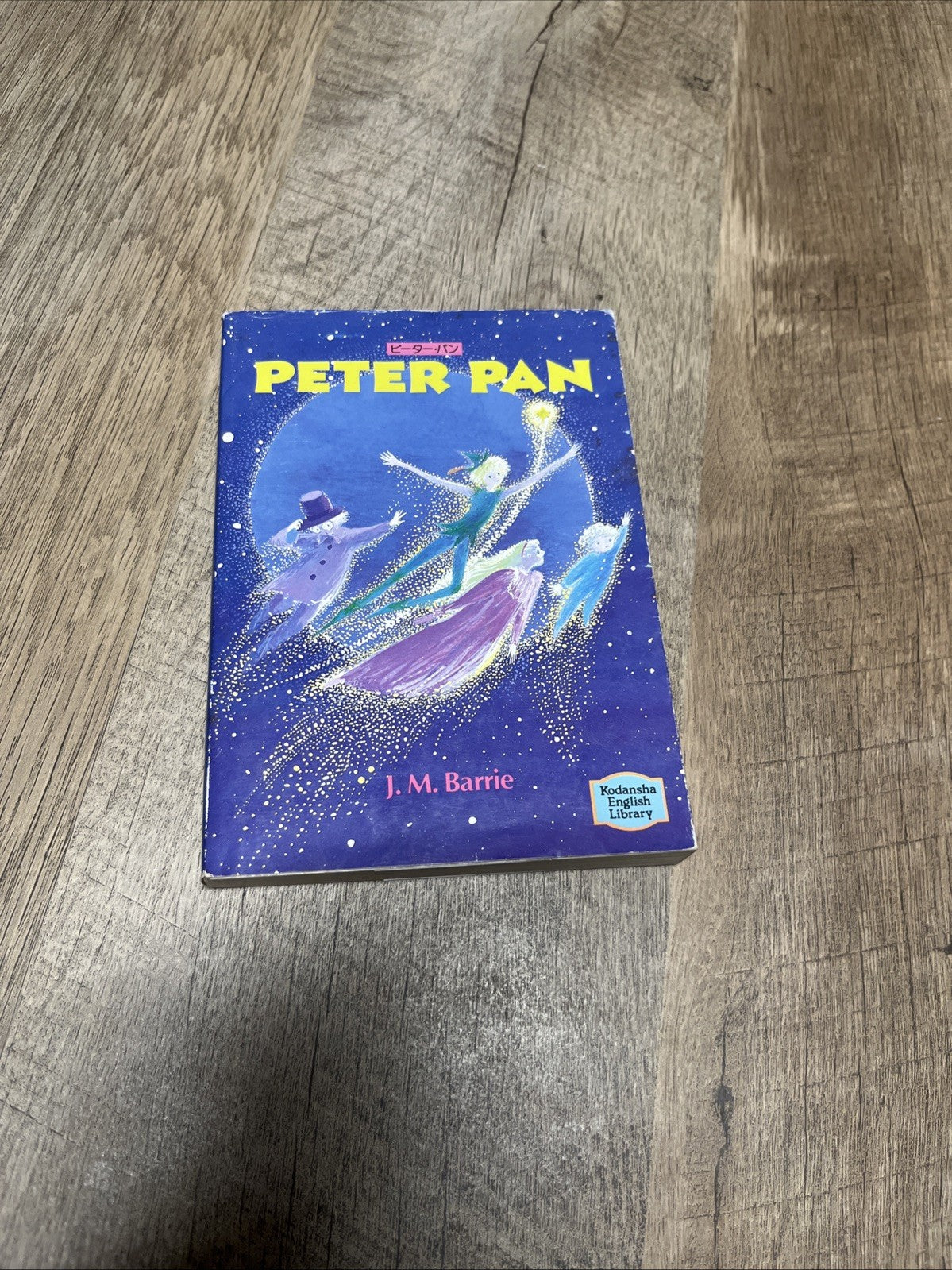 ピーター・パン  Peter Pan (Kodansha English Library)  JM Barrie