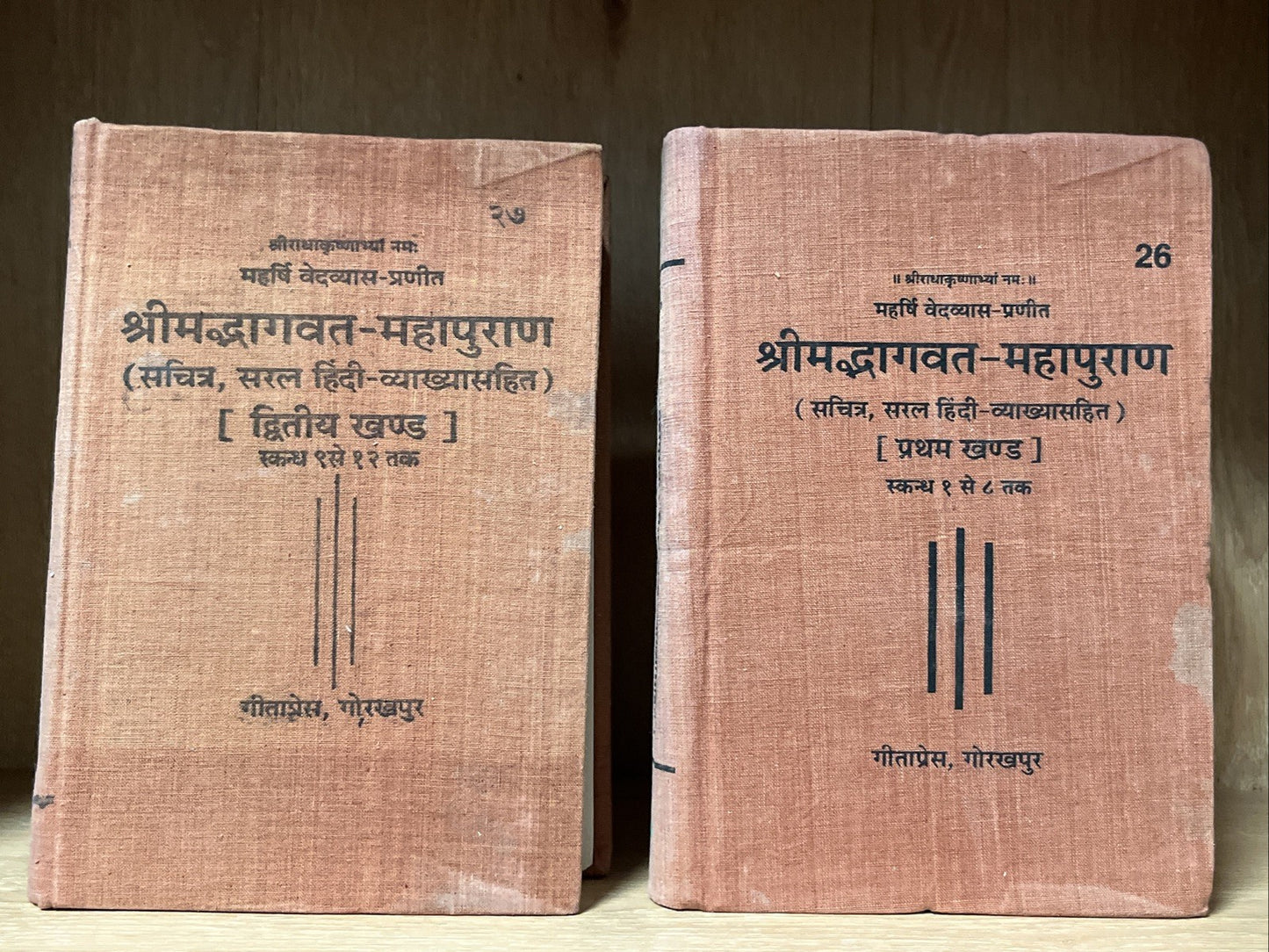Srimad Bhagavat-Mahapurana & Shrimad Bhagavata Mahapurana 1 and 2 Volume