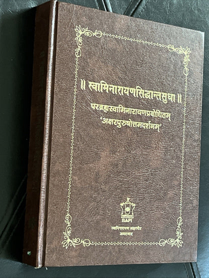 Svāminārāyaṇa-Siddhānta-Sudhā