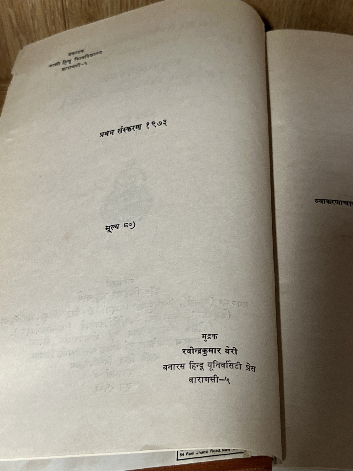 Vedāntakaumudī (वेदान्तकौमुदी  Bhavadipika by Dr. Radheshyam Chaturvedi