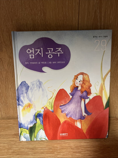 Lot of 5 Korean Children’s Picture Books – Hardcover – Korean Language