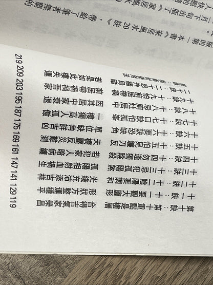 買樓風水20訣 20 Feng Shui Tips for Buying a Property