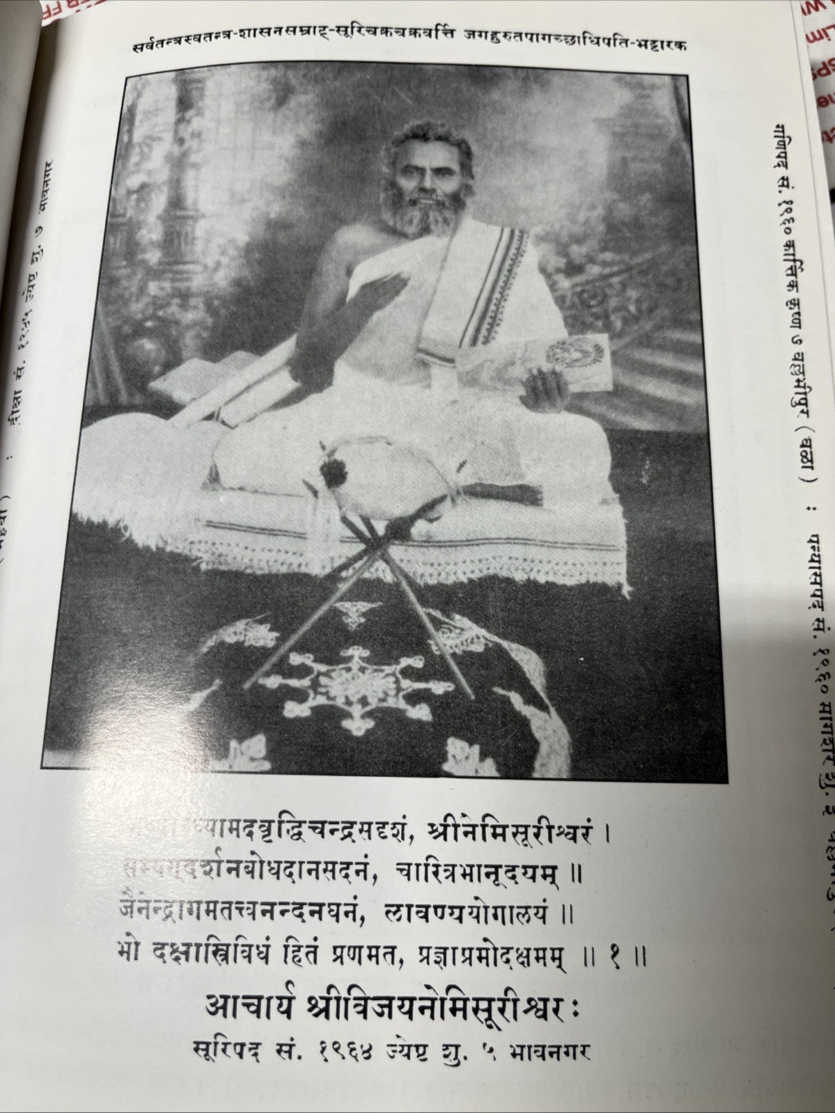 Dhatu Ratnakara धातुरत्नाकर: Set of  Volume 1 - 5