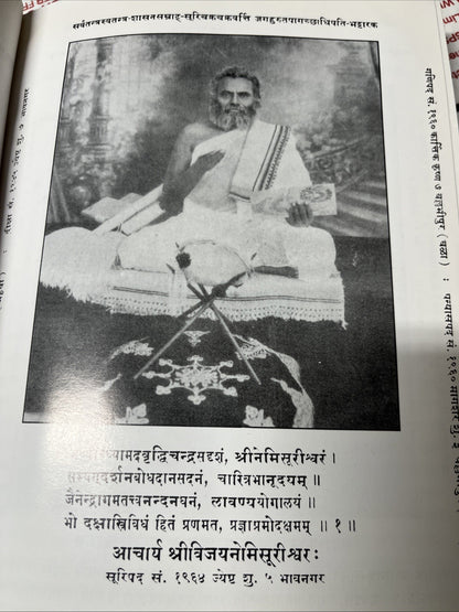 Dhatu Ratnakara धातुरत्नाकर: Set of  Volume 1 - 5