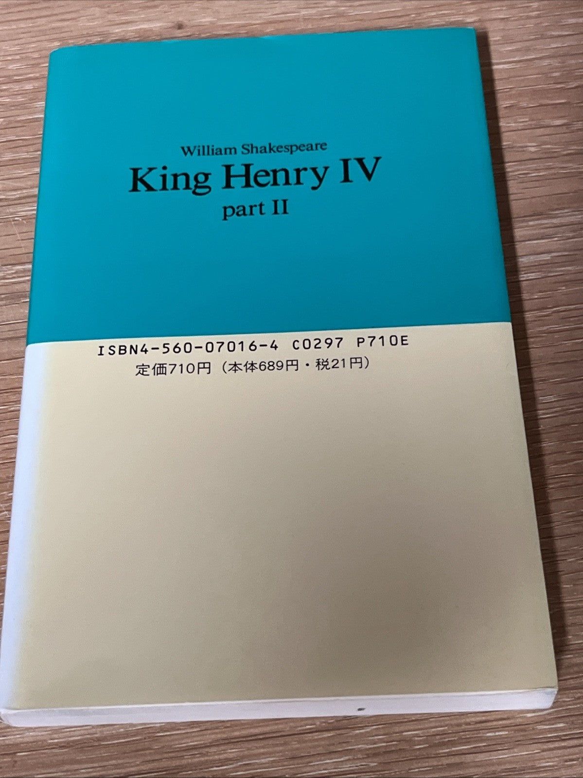Complete Work Of William Shakespeare's, King Henry IV, Volume 1 & 2 ( Japanese)