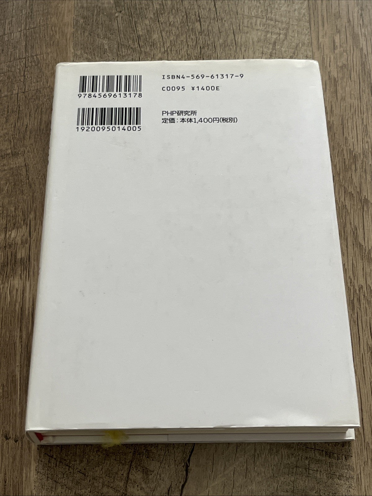 自分をまげない 勇気と信念のことば  Words of courage and conviction that never give in