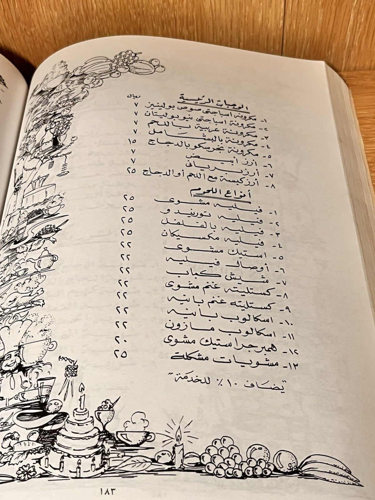 ADVANCED BUSINESS ARABIC Part 1 By Raji Rammuny