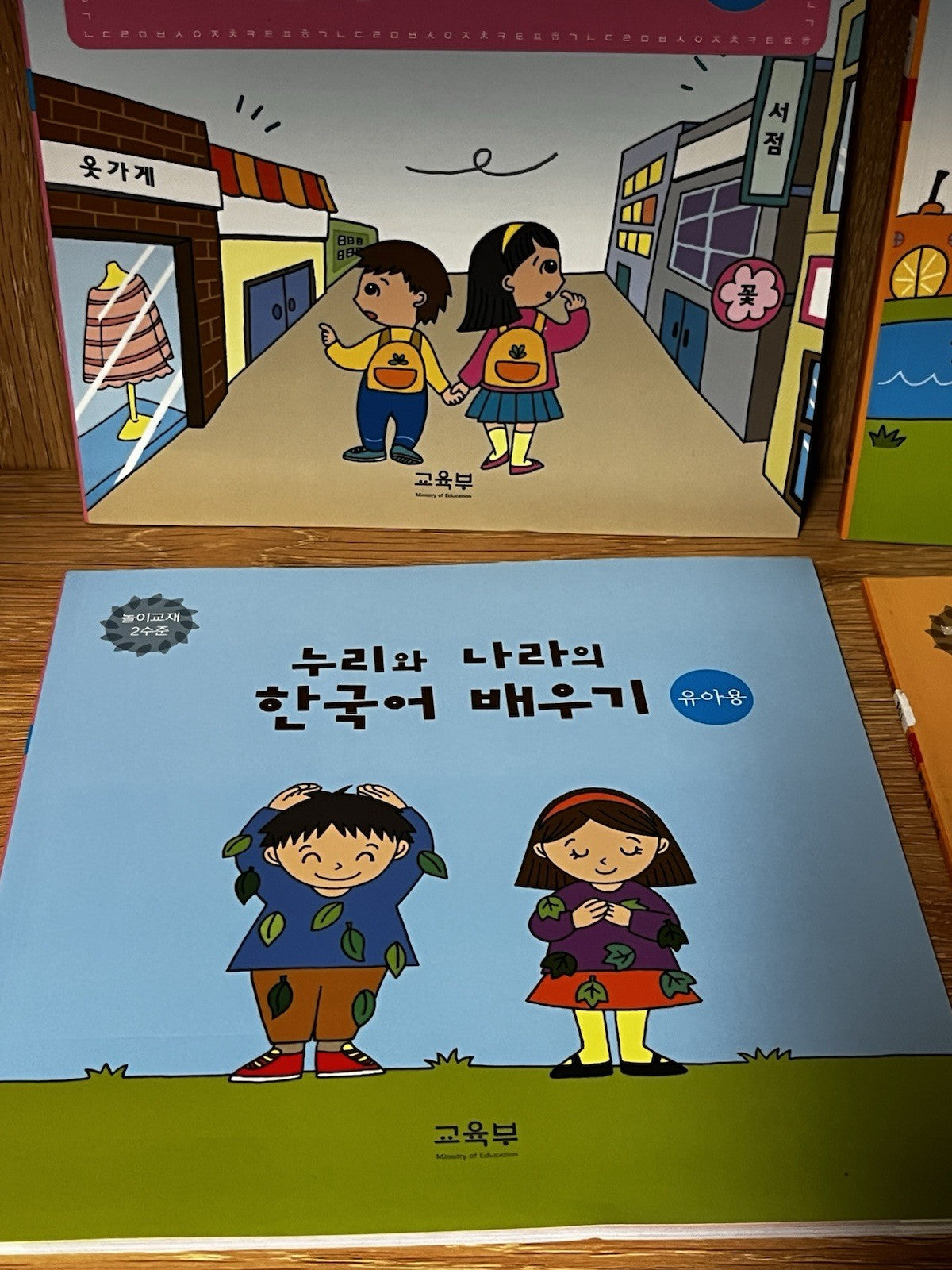 누리와 나라의 한국어 배우기. 놀이교재 2수준. Nuliwa Nuri and Nara's Korean Learning Lot of 4 Books