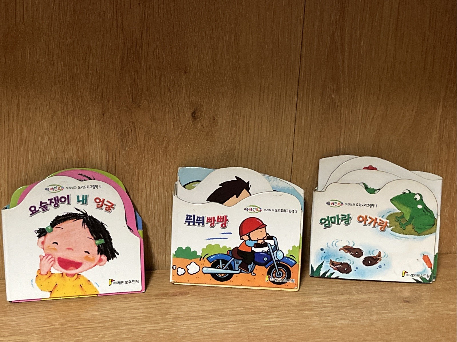 Korean Children Books Lot Of 3 레인보우 보라성지 도리도리그림책 1, 2 & 4