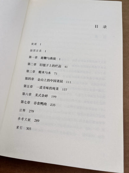 Chop Suey A Cultural History of Chinese Food in the United States ( Chinese Ed )