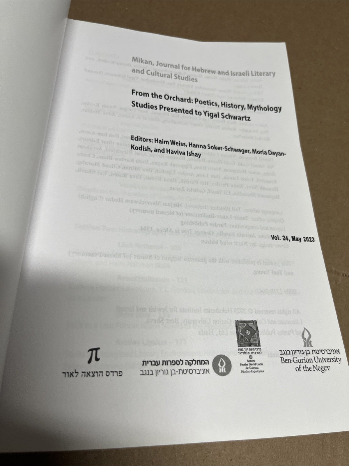 מן הפרדס פואטיקה, היסטוריה, מיתולוגיה מחקרים מוגשים ליגאל שוורץ