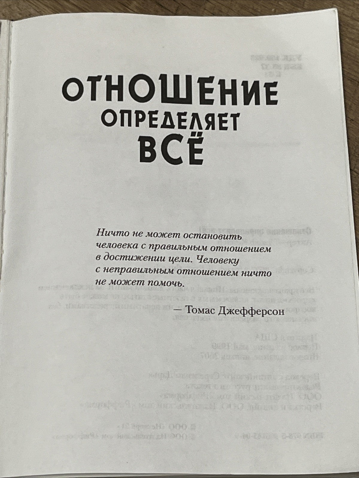Отношение определяет все Джефф Келлер