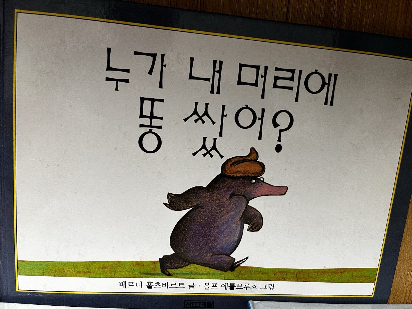 Korean Children's Books 34 In Lot Illustrated Kids Stories