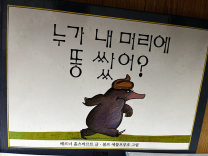 Korean Children's Books 34 In Lot Illustrated Kids Stories