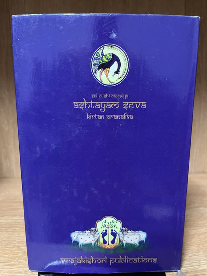 Sri Pushtimargiya Ashtayam Seva Kieran Pranalika Pandit Ghanshyamdas/ Das