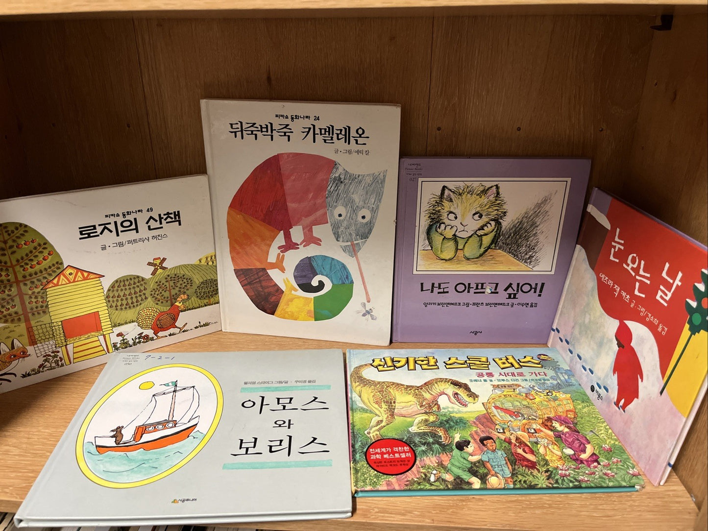 Kirean Language Children Kids Lot of 6 Hardcover