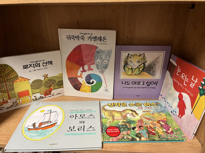 Kirean Language Children Kids Lot of 6 Hardcover