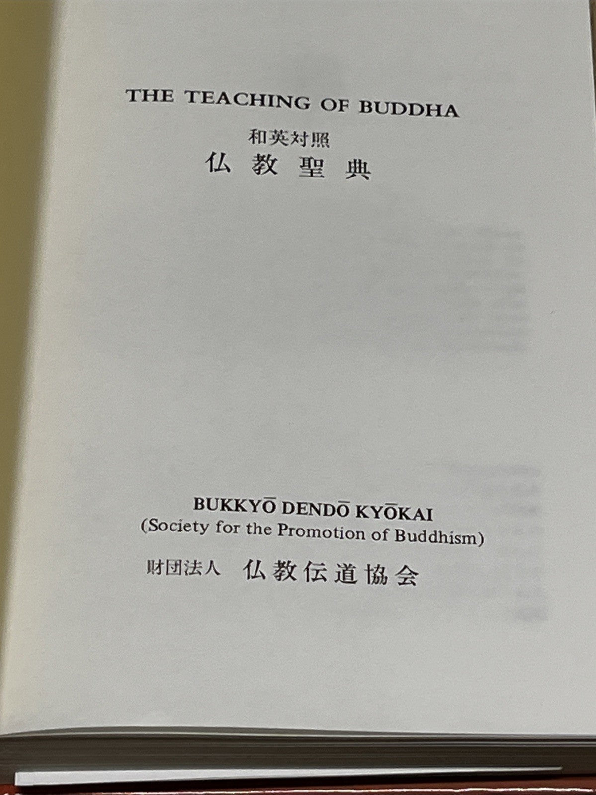 THE TEACHING OF BUDDHA 和英対照仏教聖典 Hardcover Bukkyo Dendo Kyokai Japanese & English