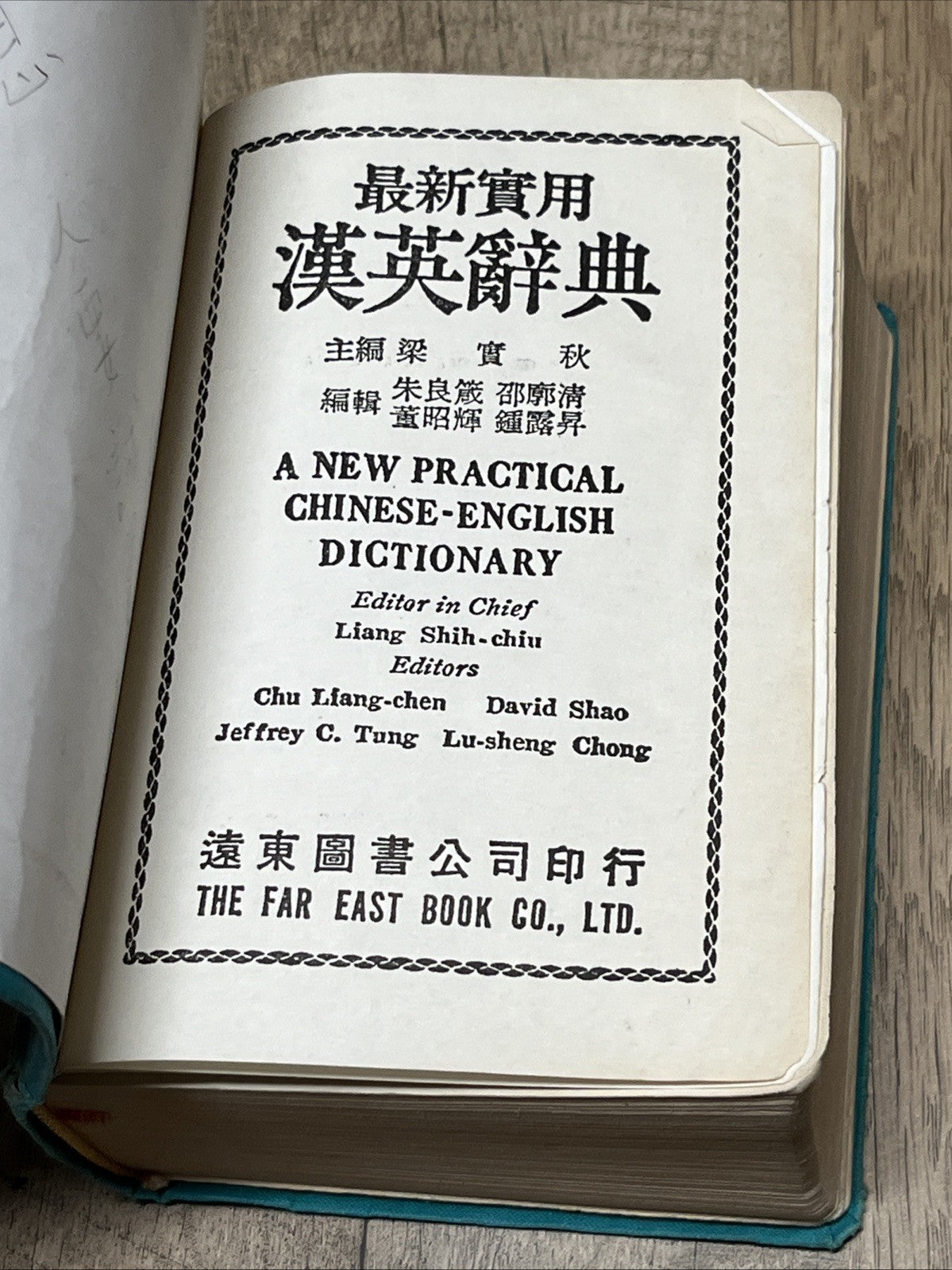 最新實用 漢英辭 典主 梁實秋 A New Practical Chinese-English Dictionary Liang Shih-chiu