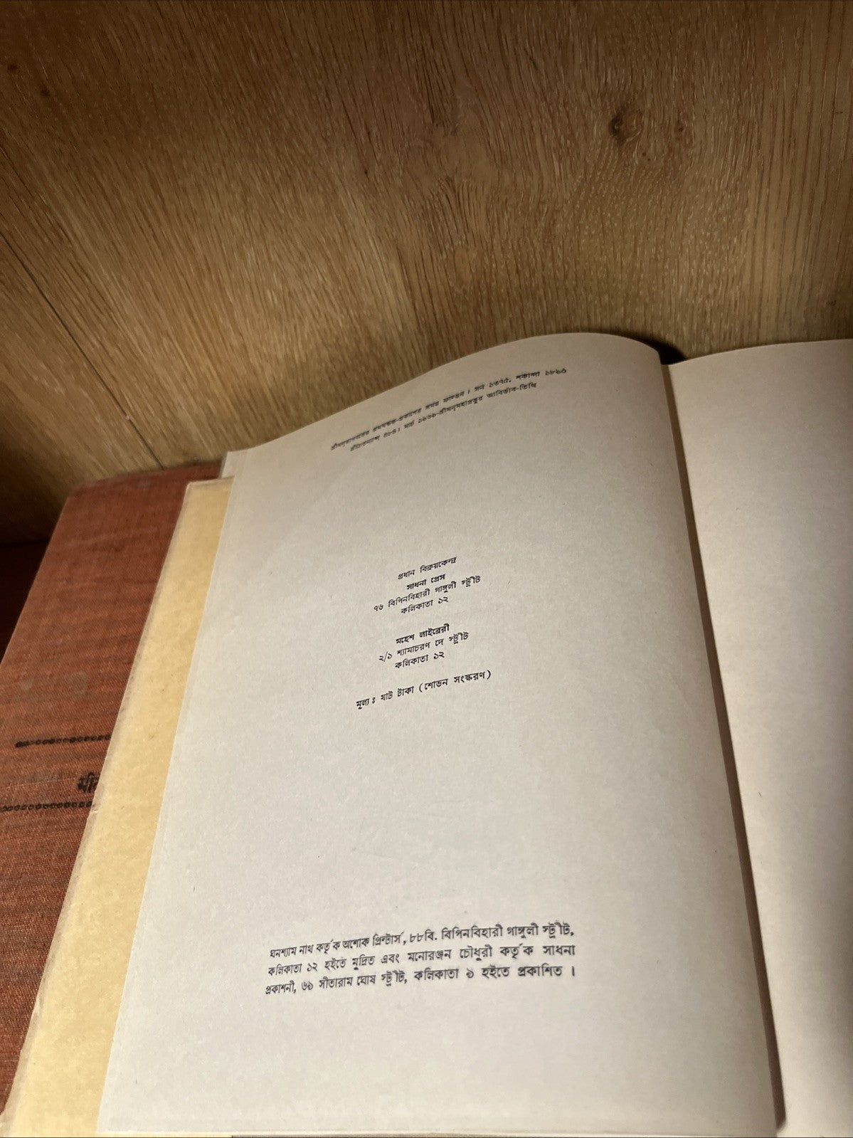 Srimad Bhagavatam  & Shrimad Bhagwat Mahapuran  Volume 1 and 2 Cantos 1- 9 to 12