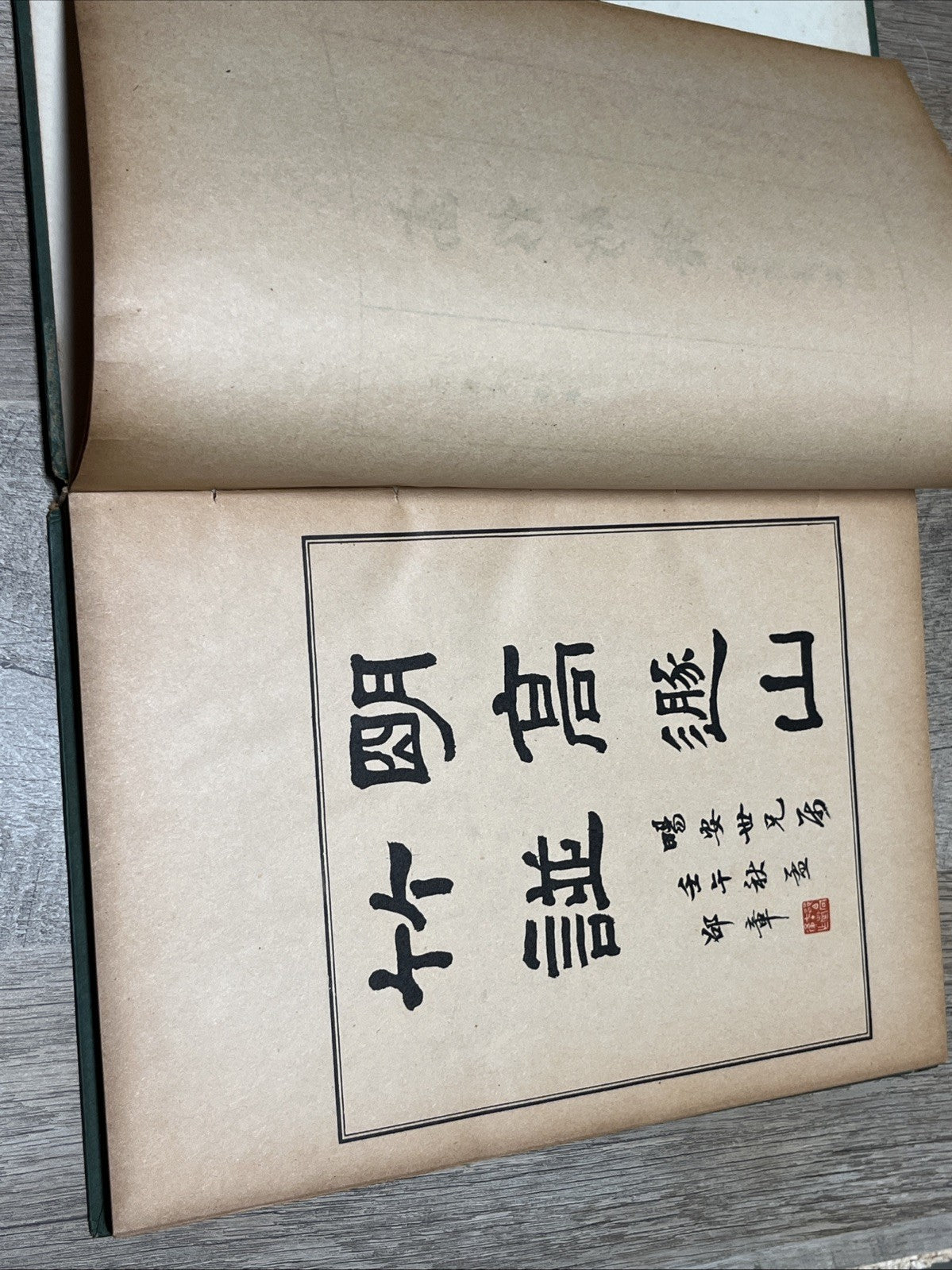 Chinese Character Exercise Book for practicing calligraphy Gao Song Fang Pu