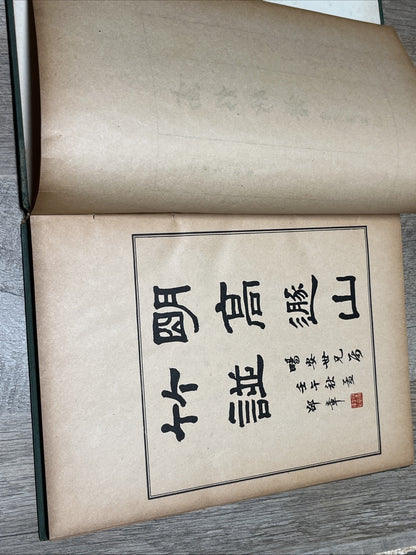Chinese Character Exercise Book for practicing calligraphy Gao Song Fang Pu