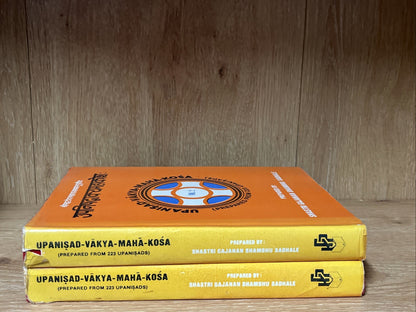 उपनिषद्वाक्यमहाकोश:  Upanisad-Vakya-Maha-Kosa Volume 1 and 2