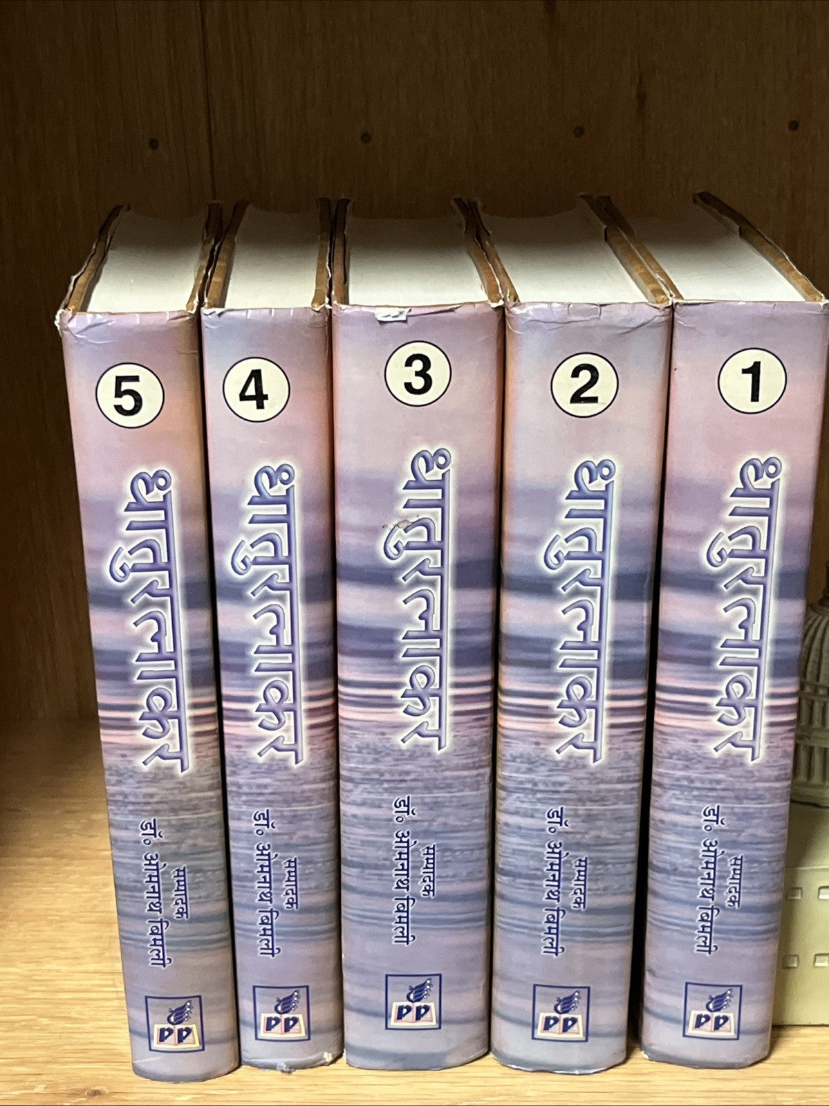Dhatu Ratnakara धातुरत्नाकर: Set of  Volume 1 - 5