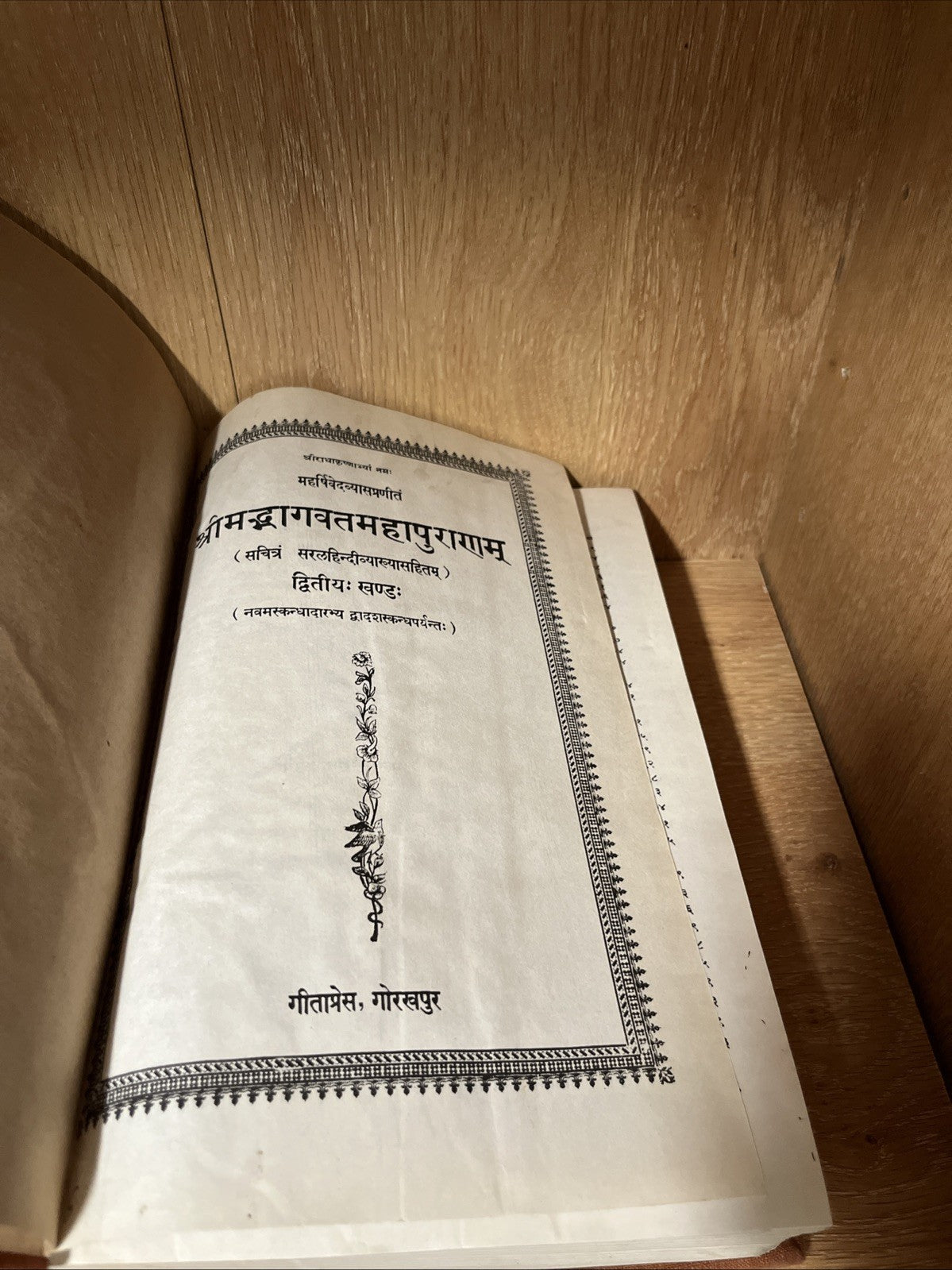 Srimad Bhagavat-Mahapurana & Shrimad Bhagavata Mahapurana 1 and 2 Volume
