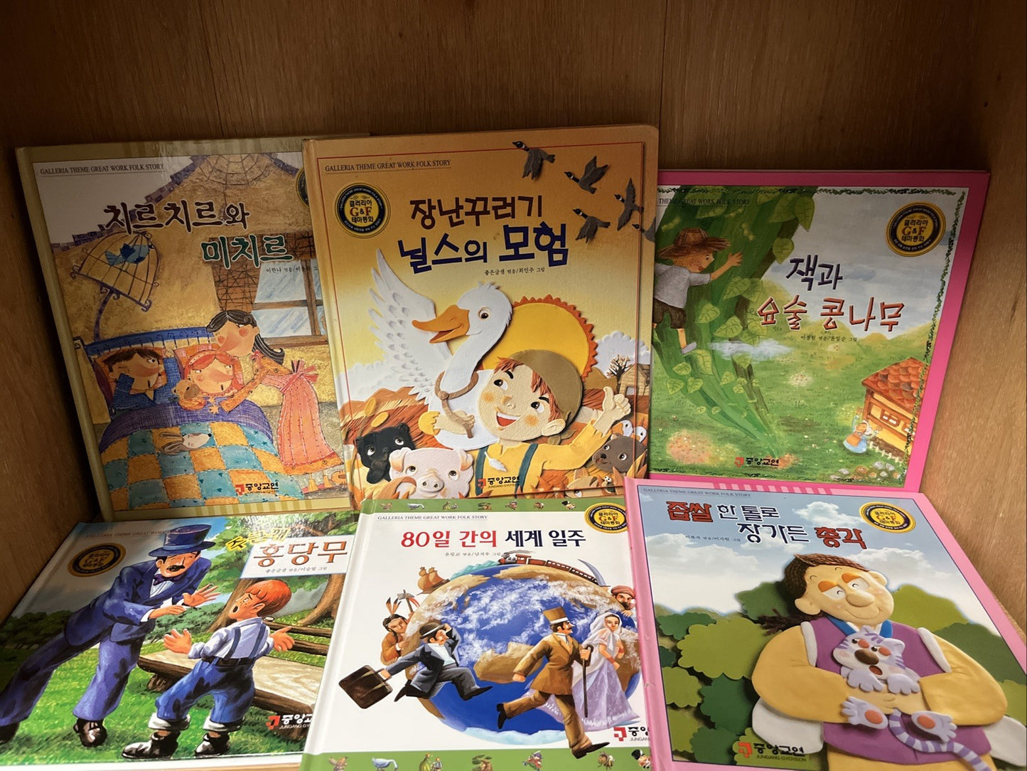 Lot of 17 Korean Children’s Picture Books –Galleria Theme Great Work Folk Story