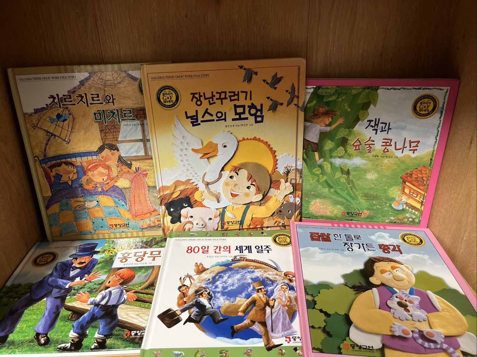 Lot of 17 Korean Children’s Picture Books –Galleria Theme Great Work Folk Story