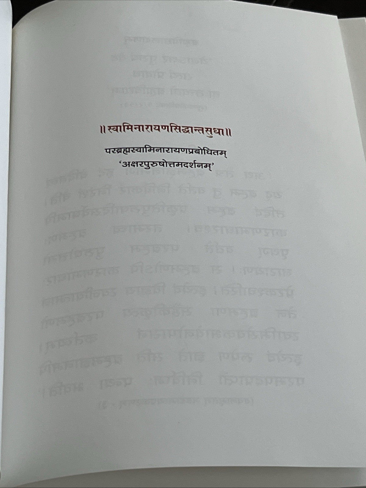 Svāminārāyaṇa-Siddhānta-Sudhā