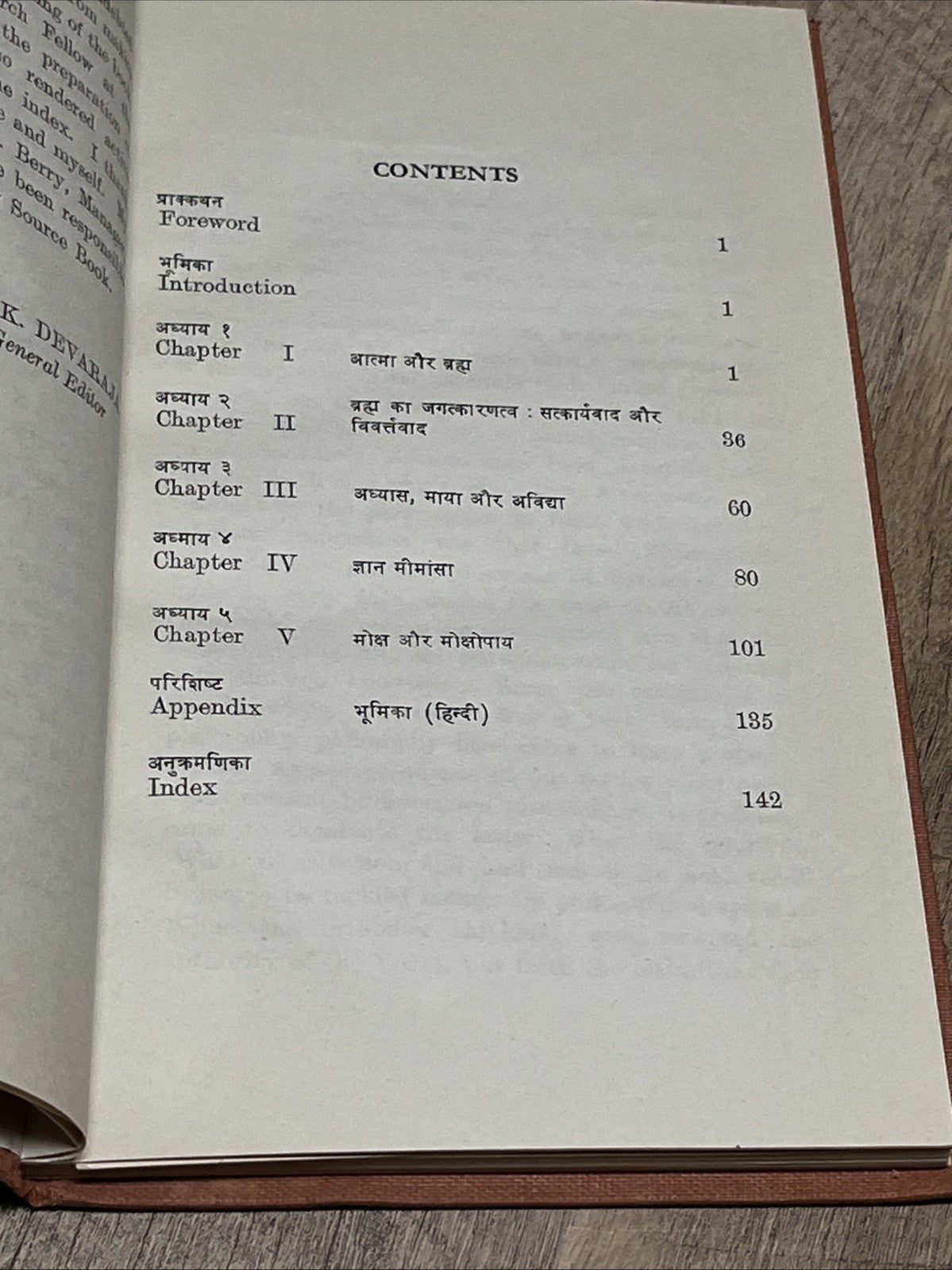 A SOURCE BOOK OF SANKARA  (शङ्कर सिद्धान्त संग्रहः)