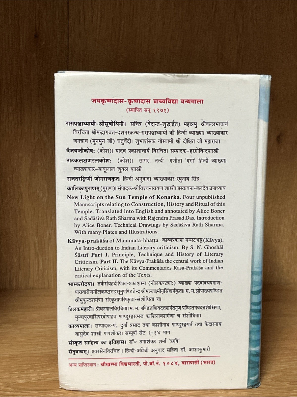 Setubandham By Pravarsen (सेतुबन्धम्) (English-Hindi)