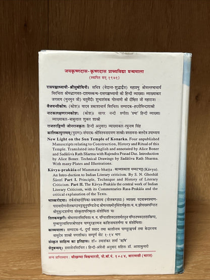 Setubandham By Pravarsen (सेतुबन्धम्) (English-Hindi)