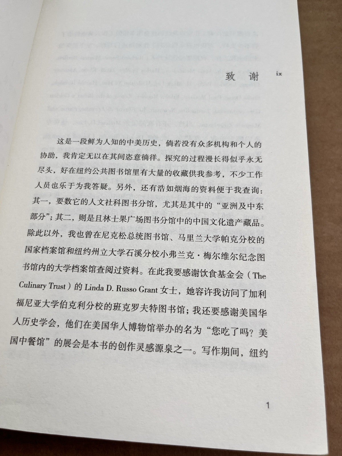 Chop Suey A Cultural History of Chinese Food in the United States ( Chinese Ed )