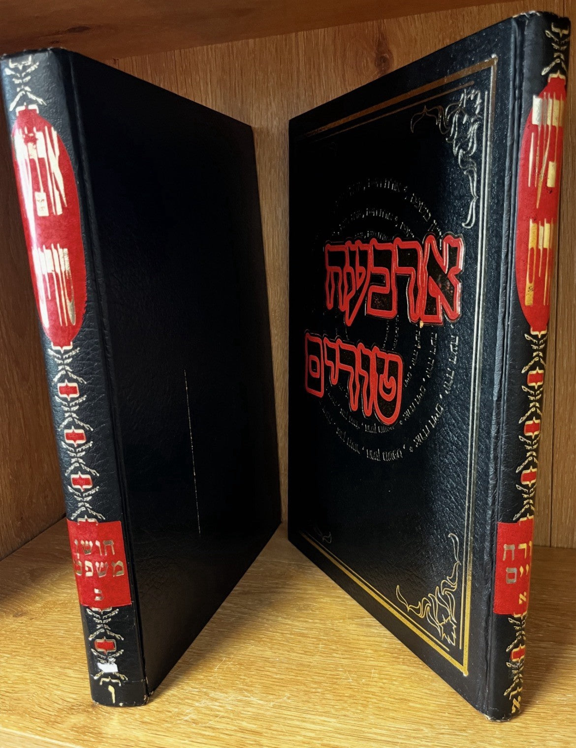 Shulchan Aruch Code Of Jewish Law | Arba'ah Turim (ארבעה טורים) Volume 2 & 4