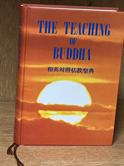 THE TEACHING OF BUDDHA 和英対照仏教聖典 Hardcover Bukkyo Dendo Kyokai Japanese & English