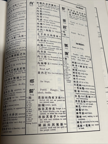 A Chinese-English Dictionary byHerbert A. Giles 1964