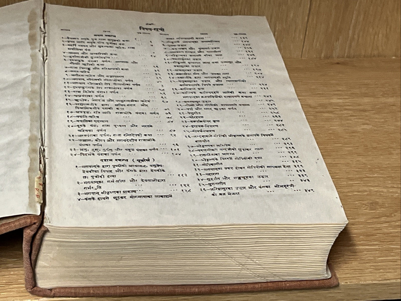 Srimad Bhagavatam  & Shrimad Bhagwat Mahapuran  Volume 1 and 2 Cantos 1- 9 to 12
