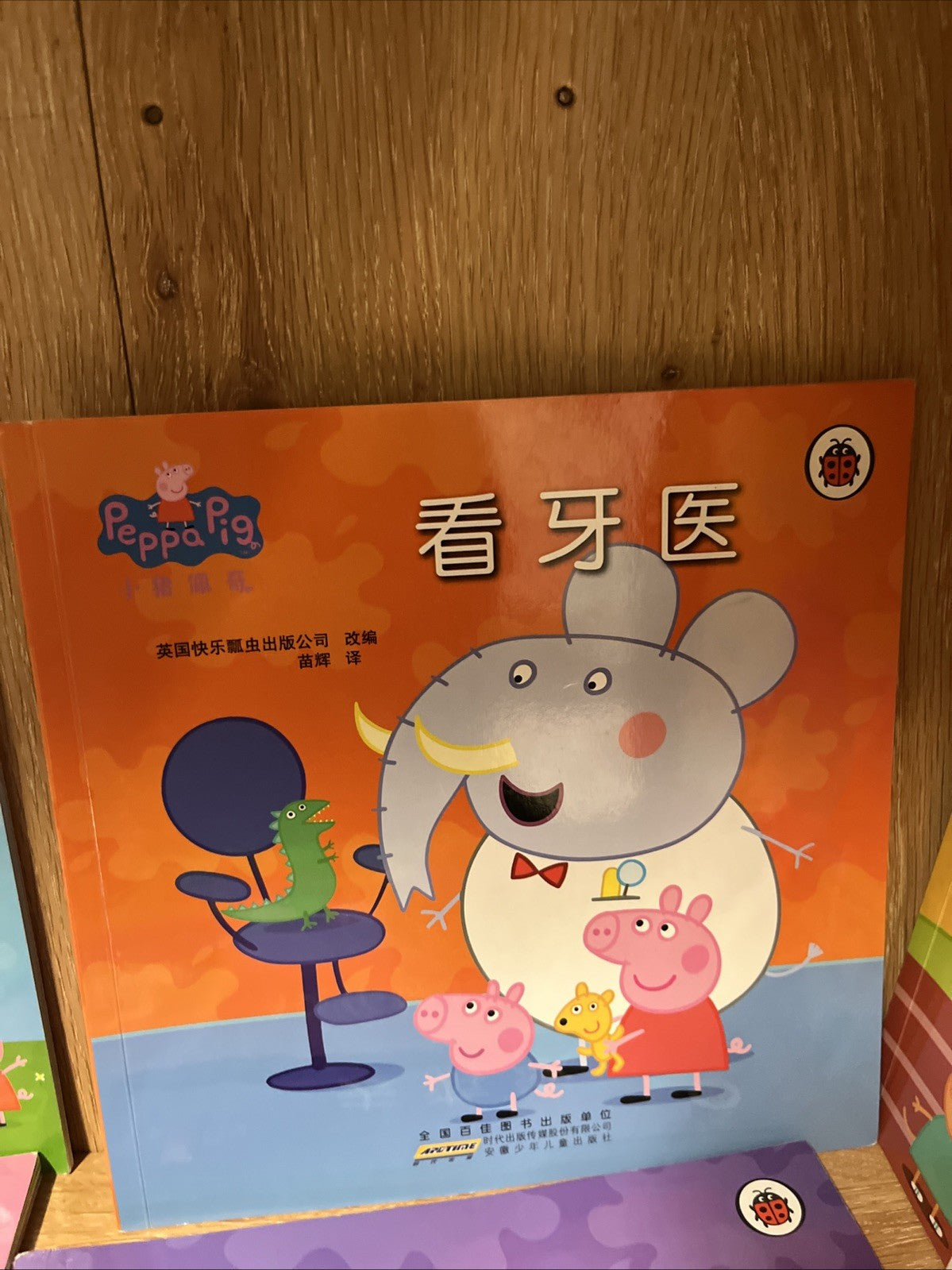 Chinese Edition peppa pig children Pictures book lot of 10 小猪佩奇(套装共10册)
