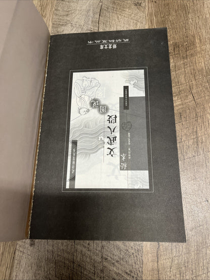 秘本文武八段図説(中国語) (武功秘笈叢書) Chinese Edition