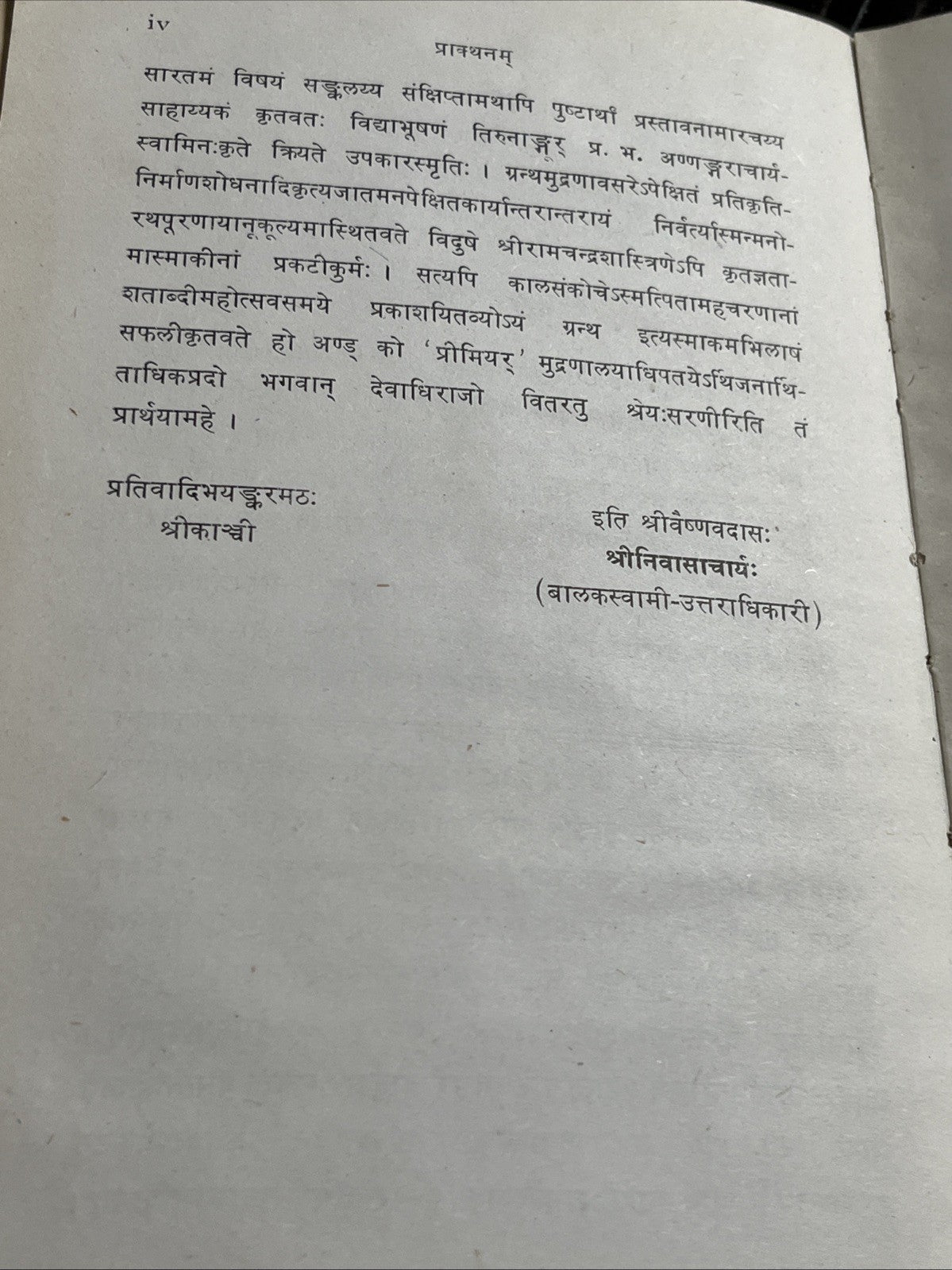 Shri Purusha Sukta Bhashyam" (श्रीपुरुषसूक्तमाव्यम्)