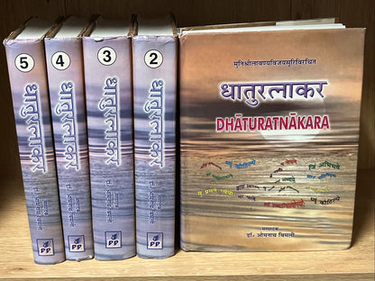 Dhatu Ratnakara धातुरत्नाकर: Set of  Volume 1 - 5