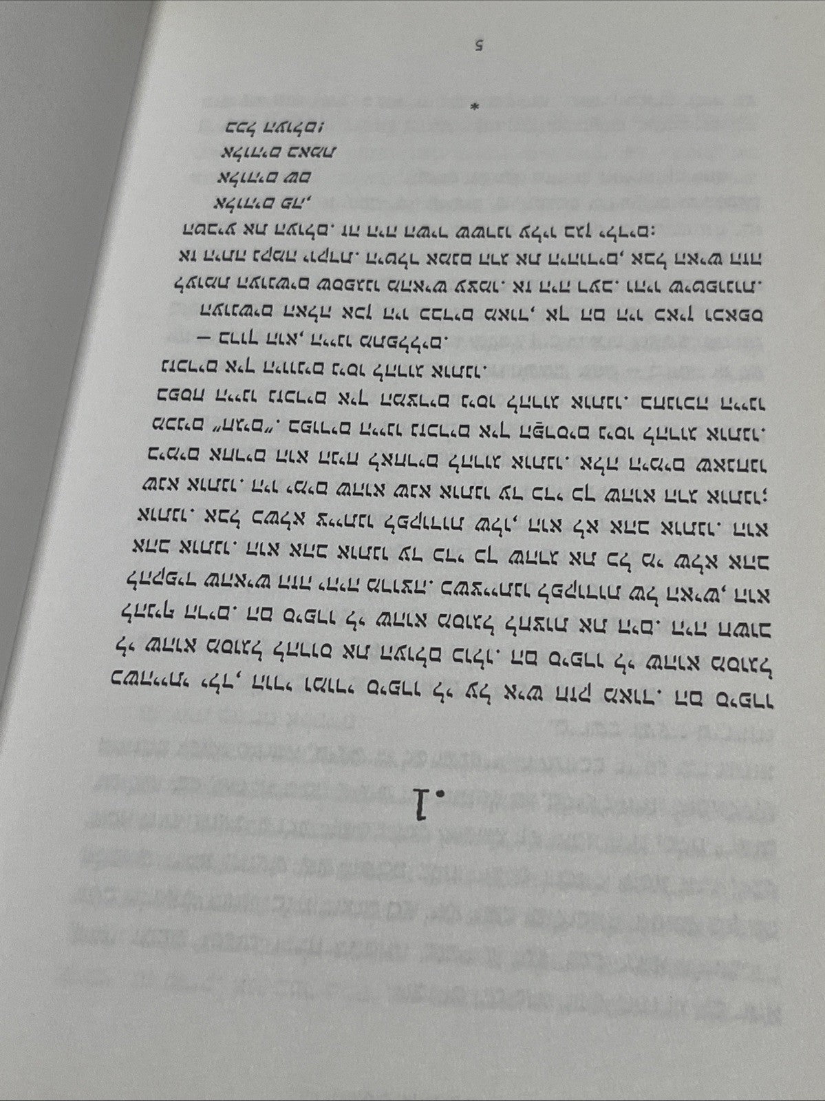 Hide and Seek with God By Shalom Auslander שלום אוסלנדר - מחבואים עם אלוהים