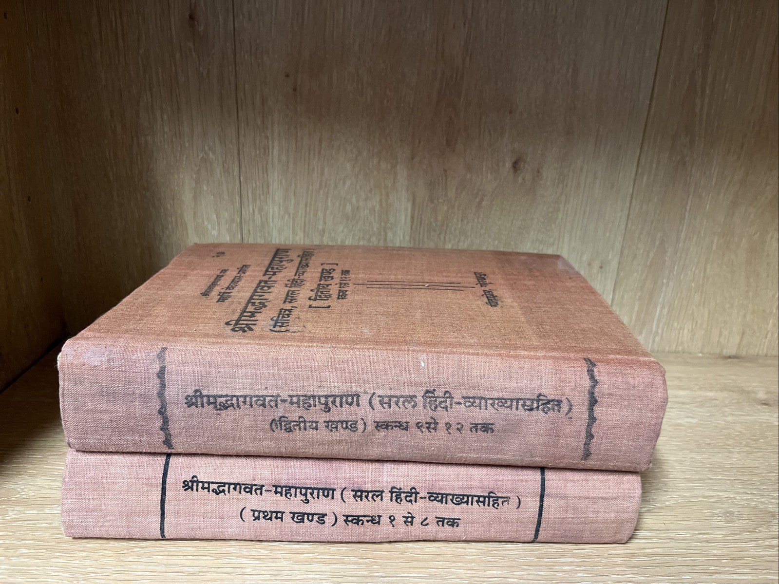 Srimad Bhagavat-Mahapurana & Shrimad Bhagavata Mahapurana 1 and 2 Volume