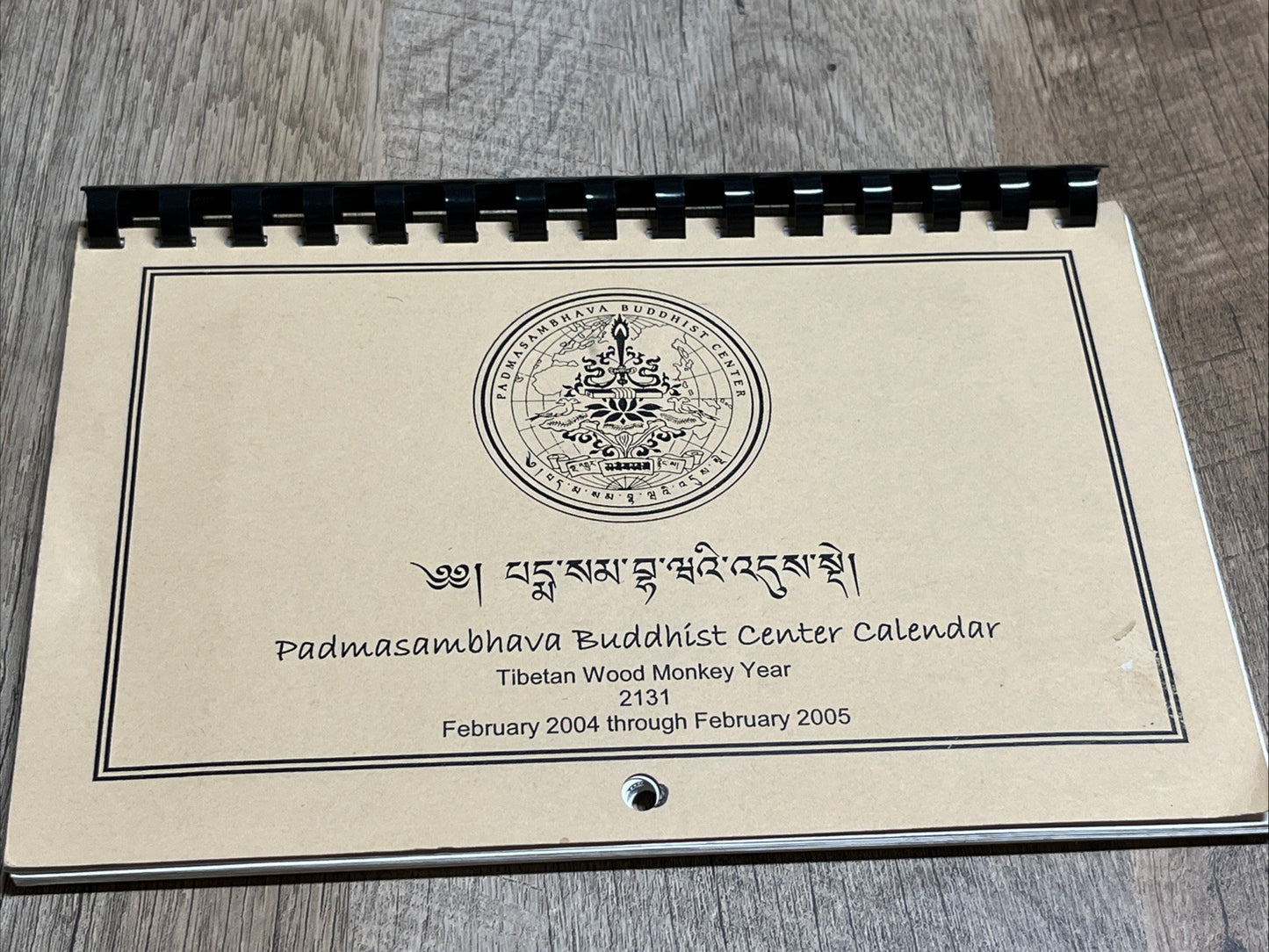 ༄༅། པདྨ་སམ་བྷ་ཝའི་འདུས་སྡེ Padmasambhava Buddhist Center for the Tibetan
