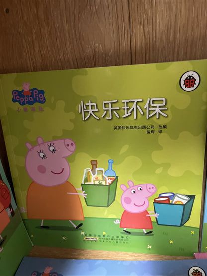 Chinese Edition peppa pig children Pictures book lot of 10 小猪佩奇(套装共10册)